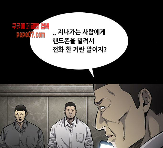 Justice (Vigilante) Ch.95 p80