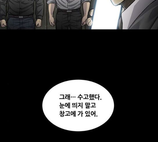 Justice (Vigilante) Ch.95 p81