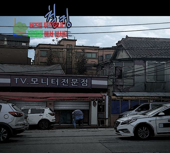 Justice (Vigilante) Ch.95 p82