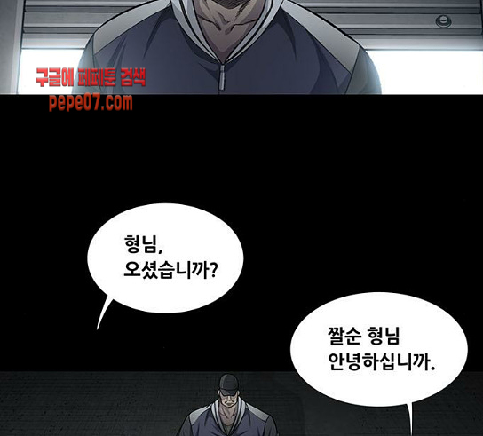 Justice (Vigilante) Ch.95 p84