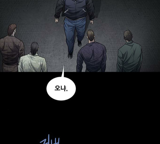 Justice (Vigilante) Ch.95 p85