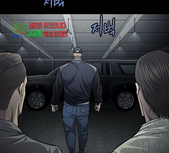 Justice (Vigilante) Ch.95 p86