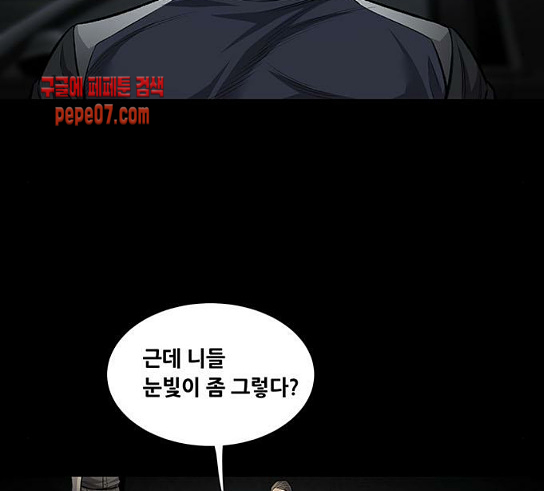 Justice (Vigilante) Ch.95 p88