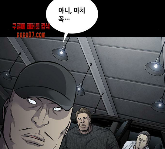 Justice (Vigilante) Ch.95 p90