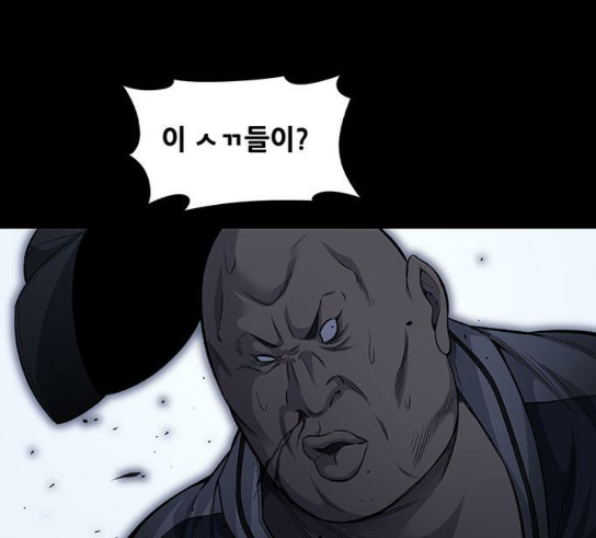 Justice (Vigilante) Ch.95 p93