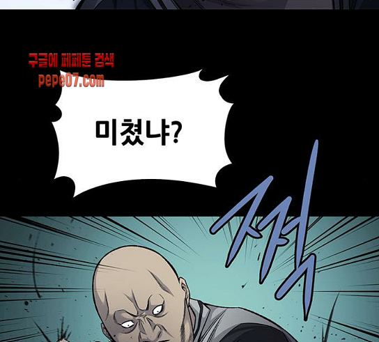 Justice (Vigilante) Ch.95 p94
