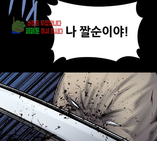 Justice (Vigilante) Ch.95 p96