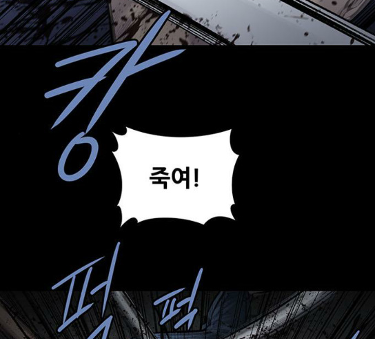 Justice (Vigilante) Ch.95 p97