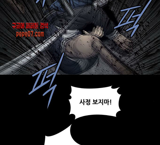 Justice (Vigilante) Ch.95 p98