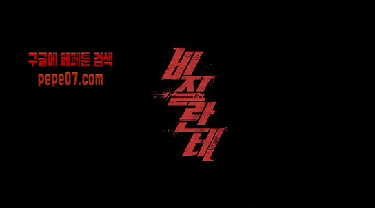 Justice (Vigilante) Ch.96 p1