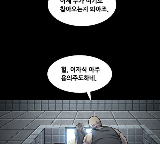 Justice (Vigilante) Ch.96 p100