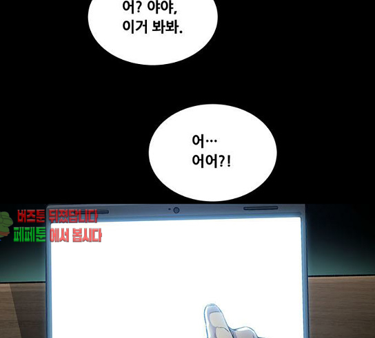 Justice (Vigilante) Ch.96 p103