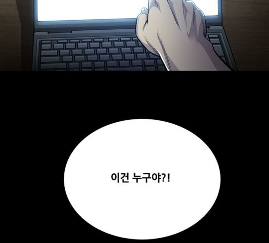 Justice (Vigilante) Ch.96 p104