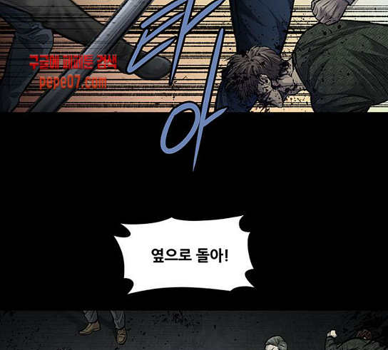 Justice (Vigilante) Ch.96 p11