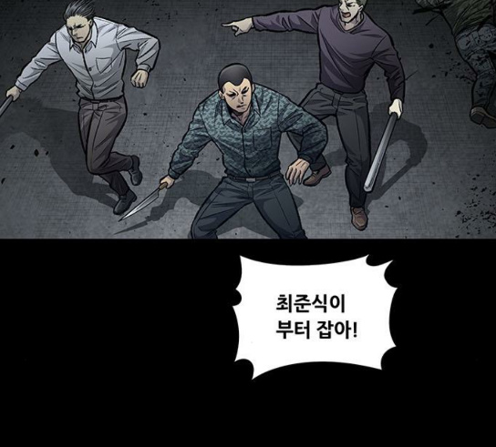 Justice (Vigilante) Ch.96 p12