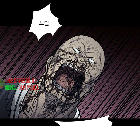 Justice (Vigilante) Ch.96 p13