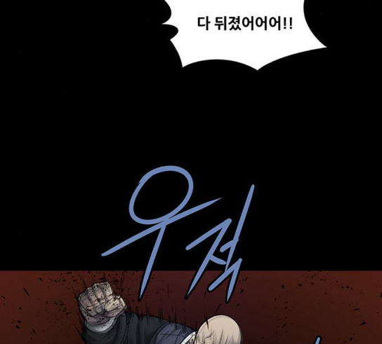 Justice (Vigilante) Ch.96 p14