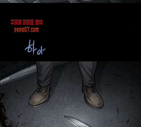 Justice (Vigilante) Ch.96 p21