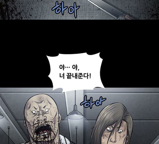 Justice (Vigilante) Ch.96 p22