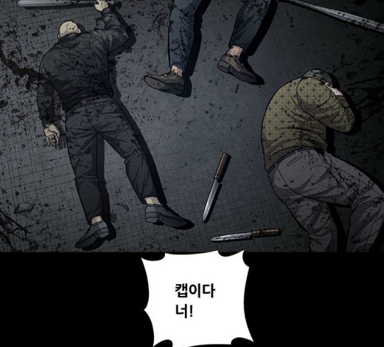 Justice (Vigilante) Ch.96 p24