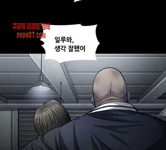 Justice (Vigilante) Ch.96 p25