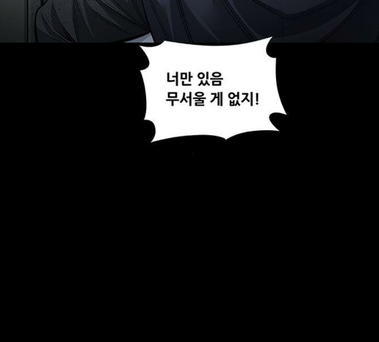 Justice (Vigilante) Ch.96 p26