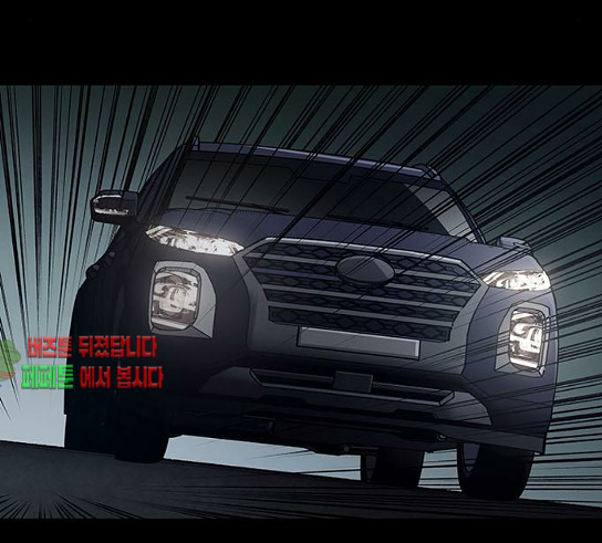 Justice (Vigilante) Ch.96 p27