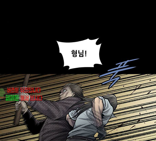 Justice (Vigilante) Ch.96 p3