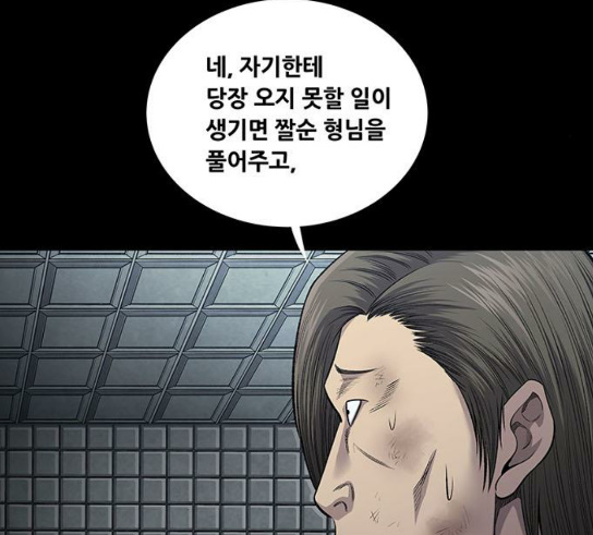 Justice (Vigilante) Ch.96 p32