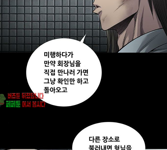 Justice (Vigilante) Ch.96 p33