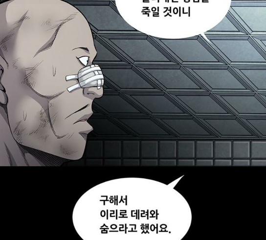 Justice (Vigilante) Ch.96 p34