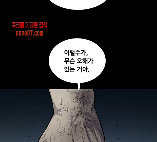 Justice (Vigilante) Ch.96 p35