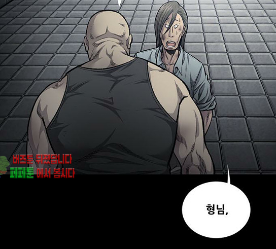 Justice (Vigilante) Ch.96 p37