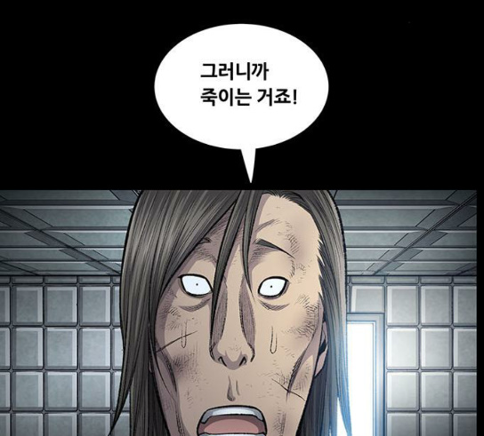 Justice (Vigilante) Ch.96 p38