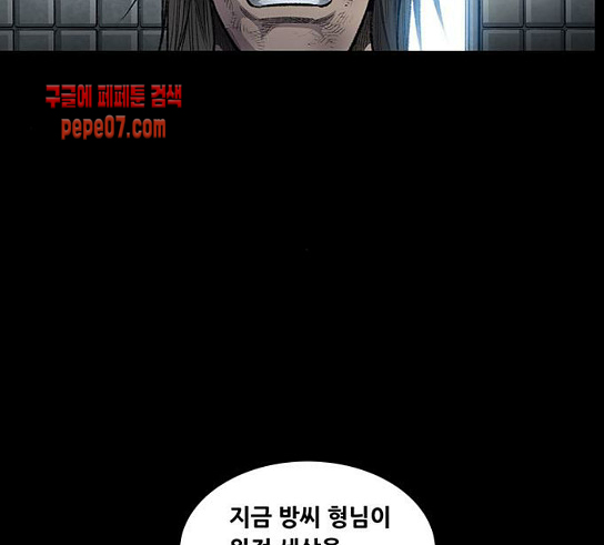 Justice (Vigilante) Ch.96 p39