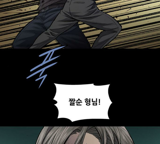 Justice (Vigilante) Ch.96 p4