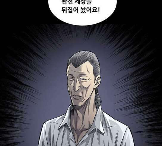 Justice (Vigilante) Ch.96 p40