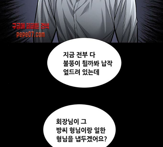 Justice (Vigilante) Ch.96 p41