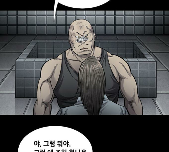 Justice (Vigilante) Ch.96 p42
