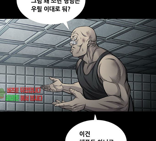 Justice (Vigilante) Ch.96 p43
