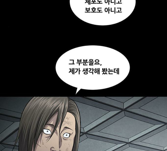 Justice (Vigilante) Ch.96 p44