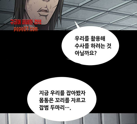 Justice (Vigilante) Ch.96 p45