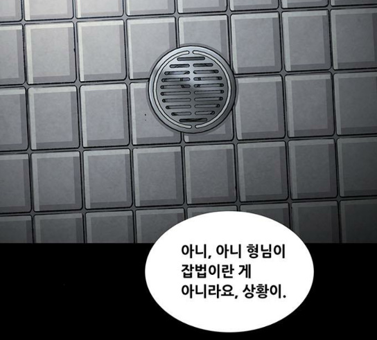 Justice (Vigilante) Ch.96 p46