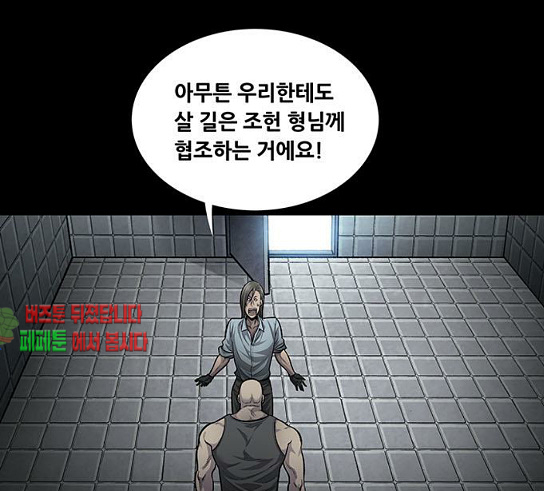 Justice (Vigilante) Ch.96 p47