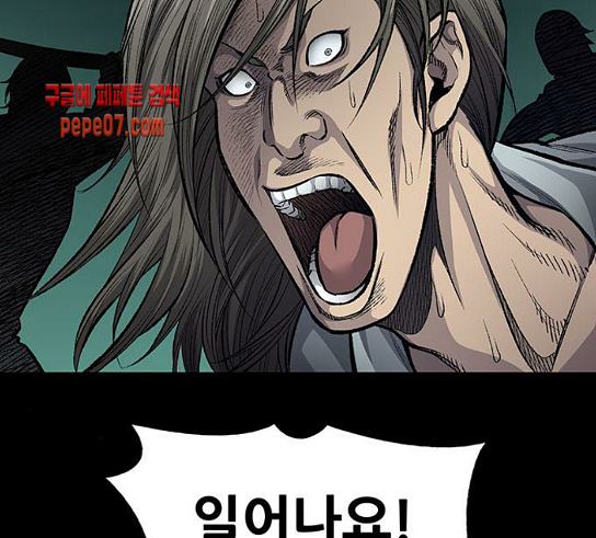 Justice (Vigilante) Ch.96 p5