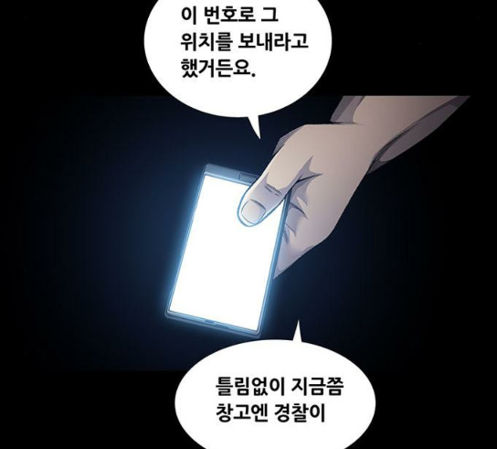 Justice (Vigilante) Ch.96 p52