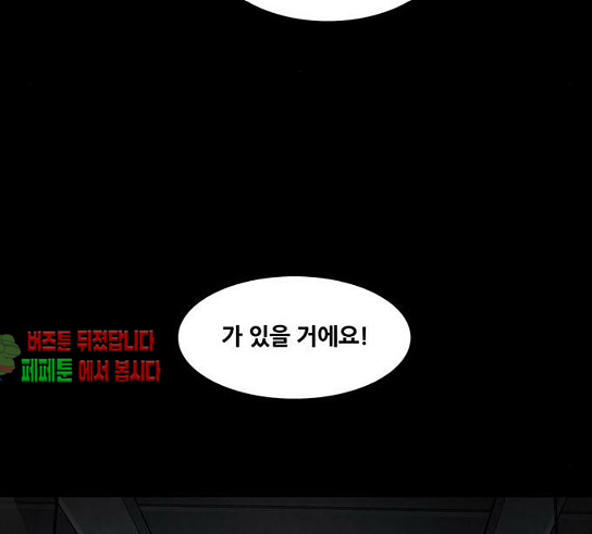 Justice (Vigilante) Ch.96 p53