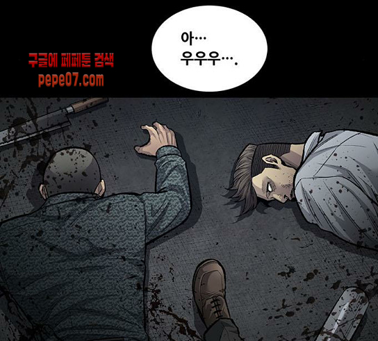 Justice (Vigilante) Ch.96 p55