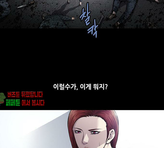 Justice (Vigilante) Ch.96 p57
