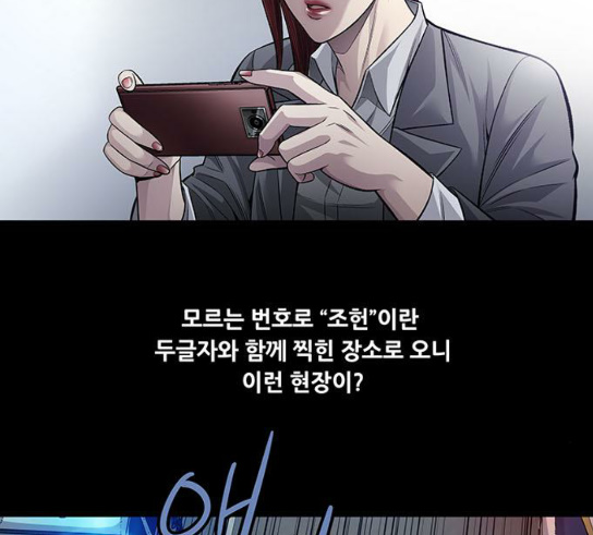 Justice (Vigilante) Ch.96 p58